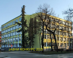 Спровођење јавног конкурса 2025. године