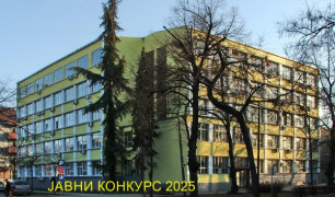 Javni konkurs
